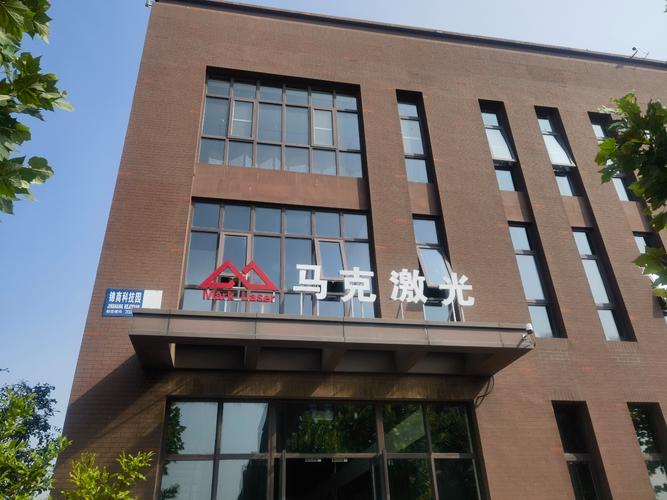 天津马克激光科技